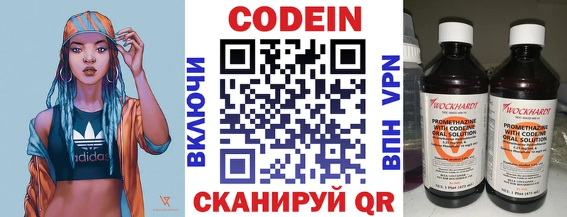 Кодеиновый сироп Lean Purple Drank MEGA ссылки Краснообск