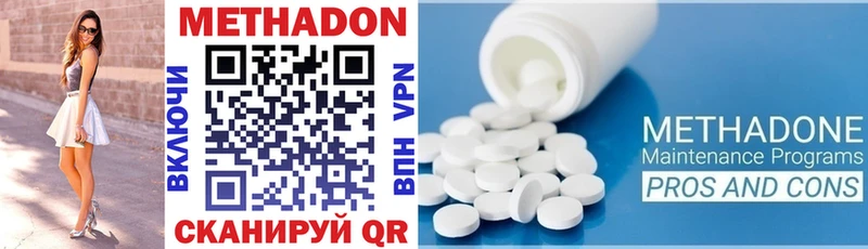 гидра рабочий сайт  Краснообск  МЕТАДОН methadone 